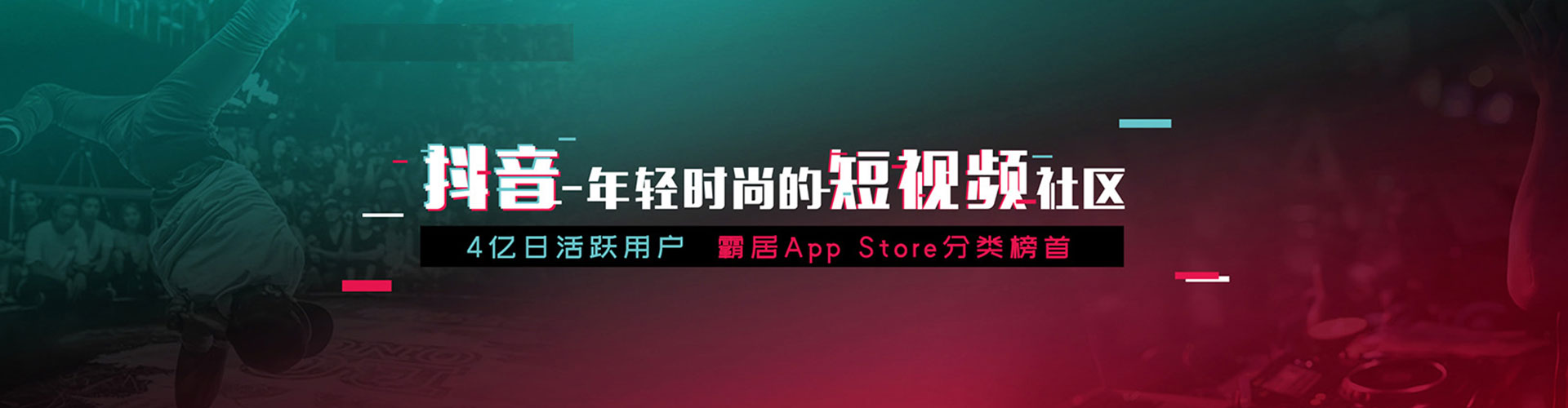 道县信息流平台